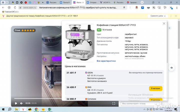 Кофейная станция Kitfort