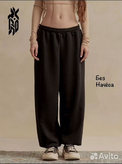 Спортивные штаны