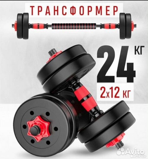 Гантели разборные