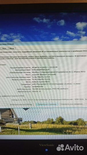 Монитор Viewsonic