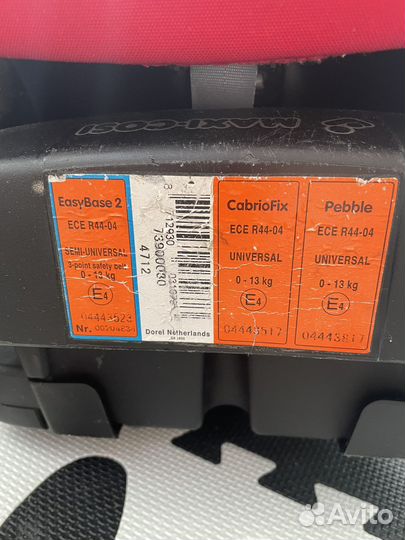 Автокресло-люлька (автолюлька) Maxi-cosi + база