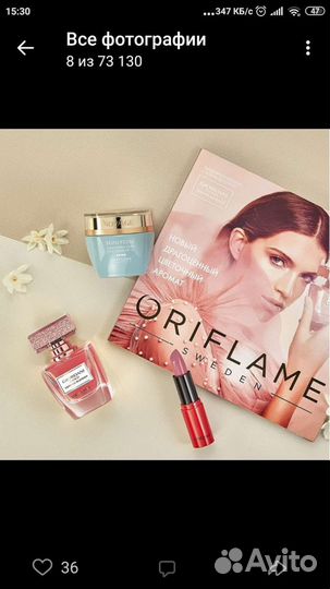 Oriflame Каталог Орифлэйм