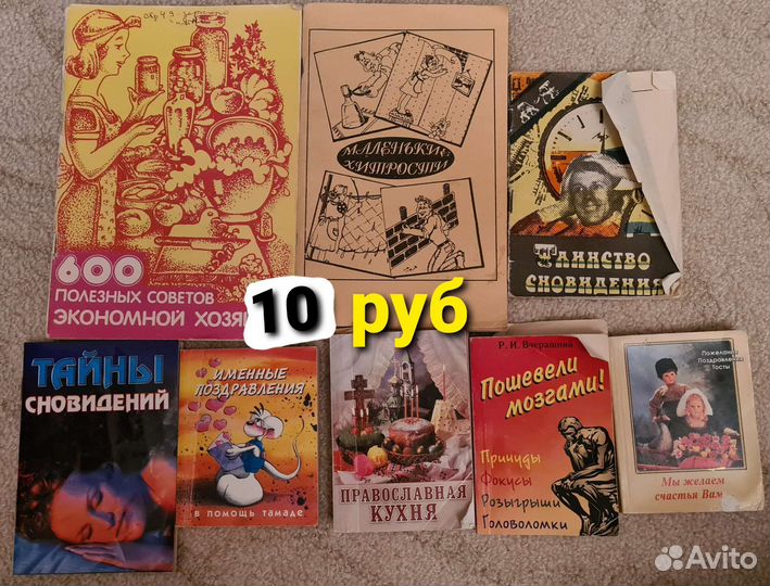 Книги разные