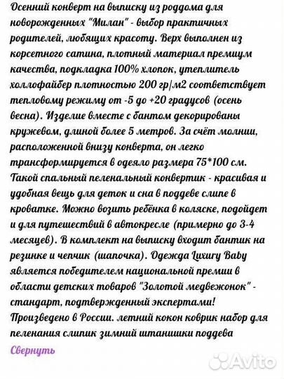 Конверт на выписку для девочки