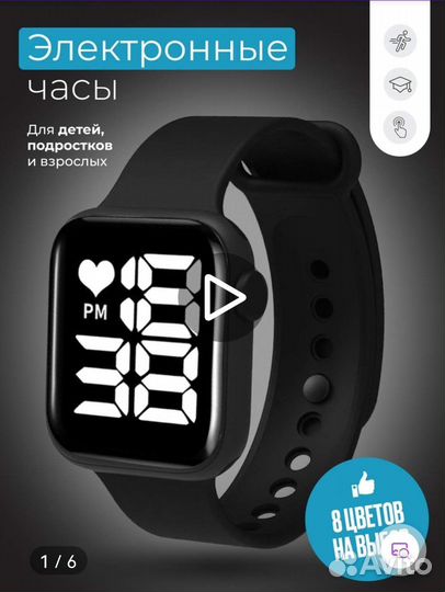 Новые электронные часы