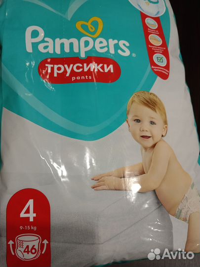 Подгузники трусики pampers 4