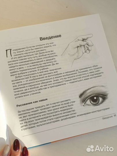 Книги о рисовании