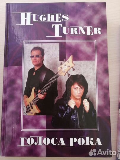 Книги о рок музыке