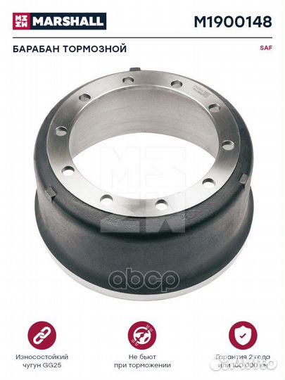 M1900148 Барабан торм. 420x180/196 H227 d300