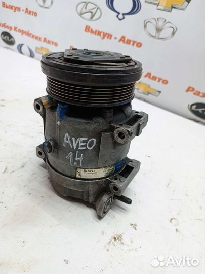 Компрессор кондиционера Chevrolet Aveo Т250 1.4