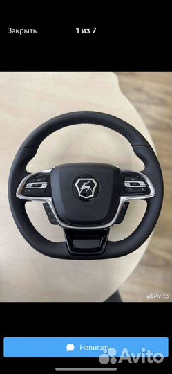 Руль На Газель