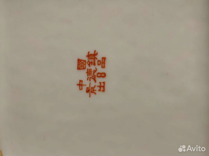 Салатник, Блюдо сервиз Китай Цзиндэчжэнь, 60-е