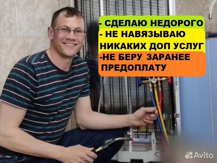 Ремонт стиральных машин. Ремонт холодильников