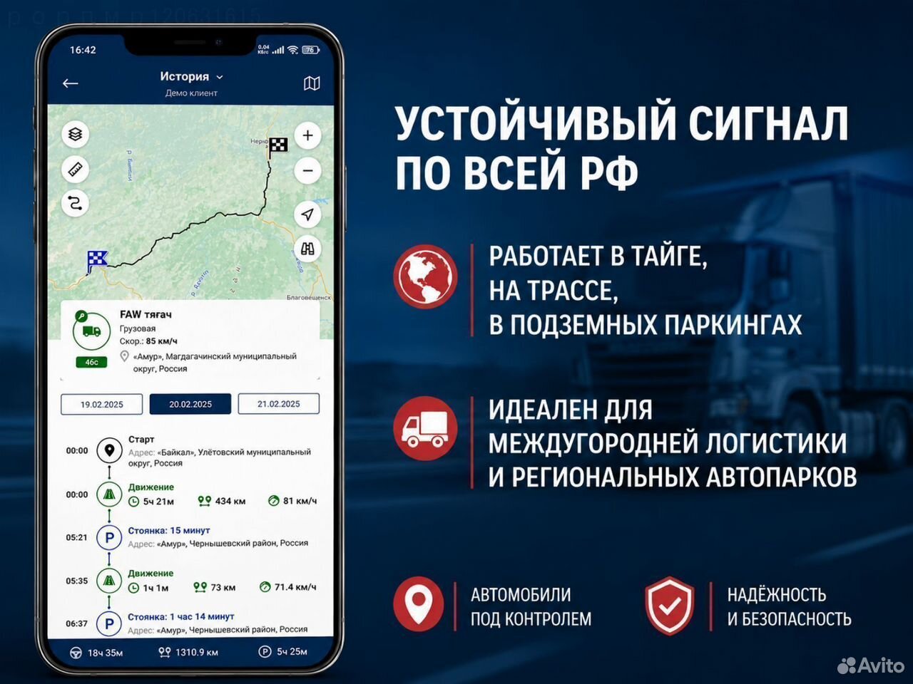 Установка глонасс gps (8482470531)