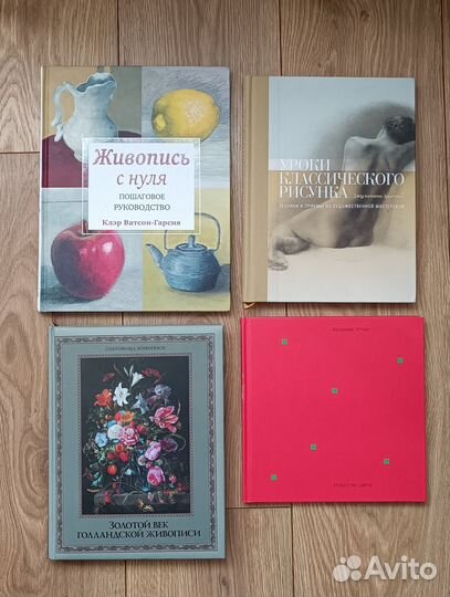 Книги по рисованию