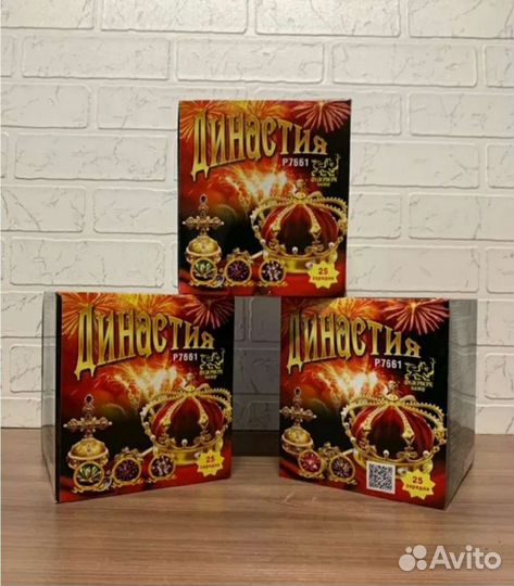 Салют фейерверк Саванна, Династия