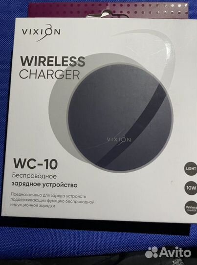 Безпроводная зарядка