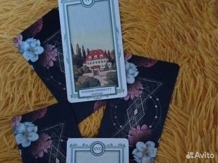 Гадание на таро