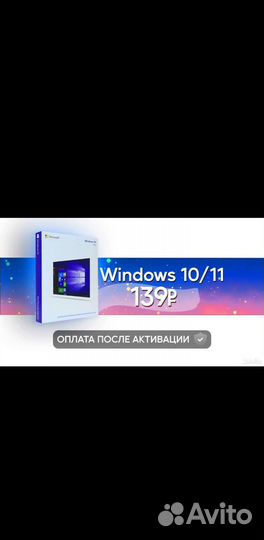 Ключ активации windows 10