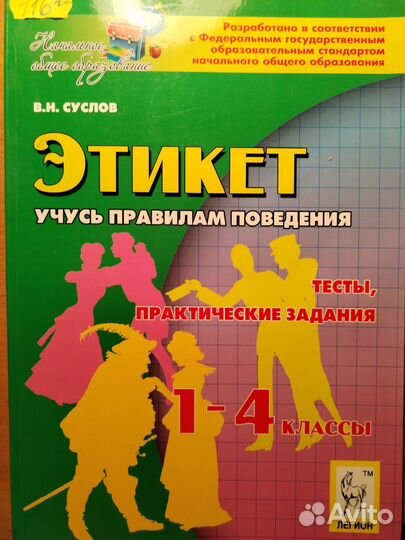 Учебная литература