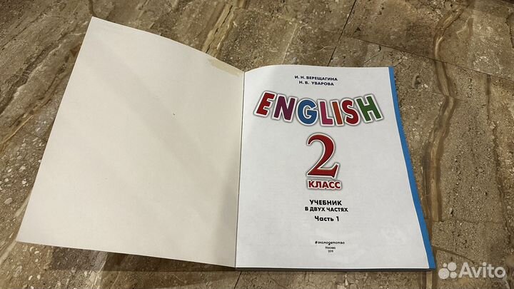 Учебник английского языка 2 класс верещагина
