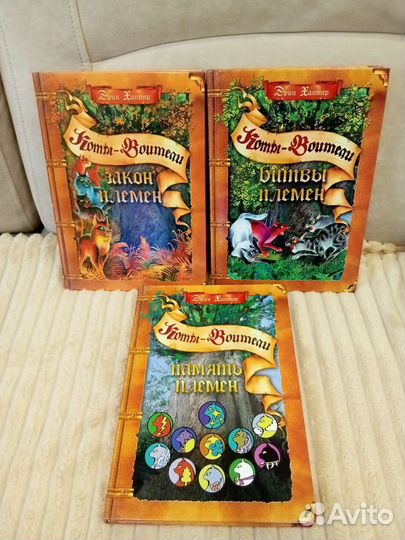 Книги Коты-Воители