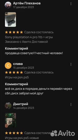 Игры для PS4 PS5 (новые)