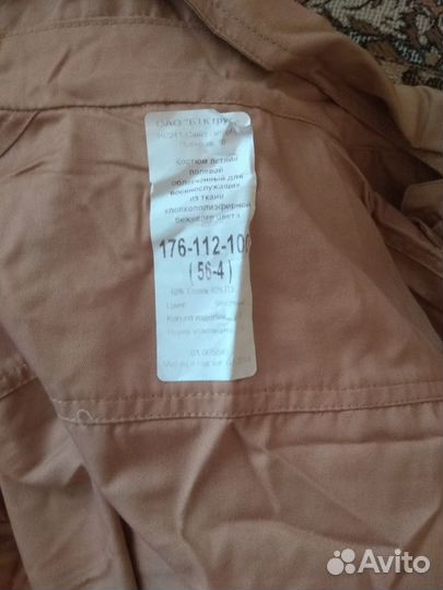 Костюм летний полевой облегчённый