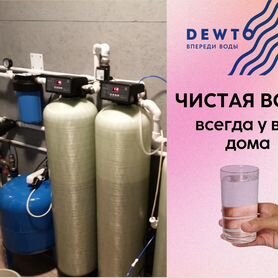 Система очистки воды