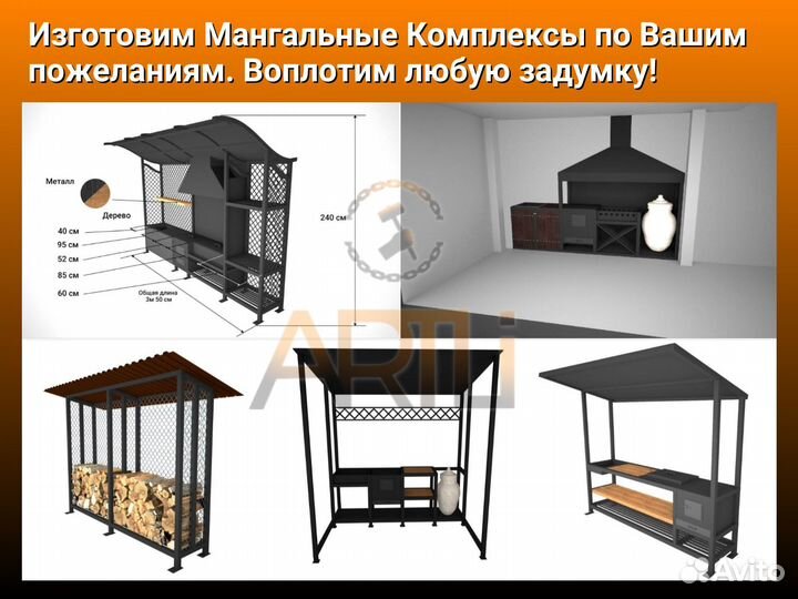 Мангал с печью под казан / Рассрочка