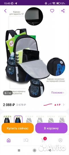 Рюкзак школьный новый