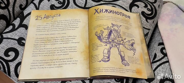Книга Гравити Фолз дневник 3
