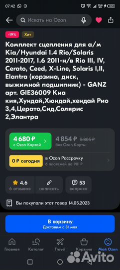 Подшипник выжимной KIA