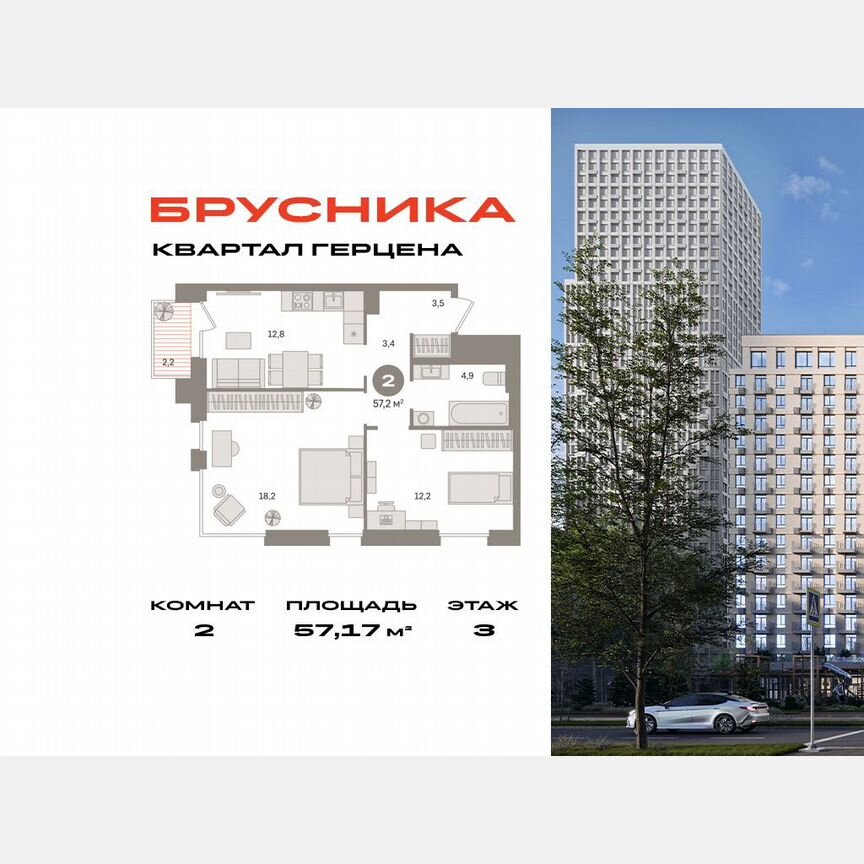 2-к. квартира, 57,2 м², 3/23 эт.