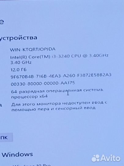 Системный блок i3/660/12gb