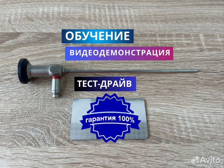 Оптика 7230BWA Шторц