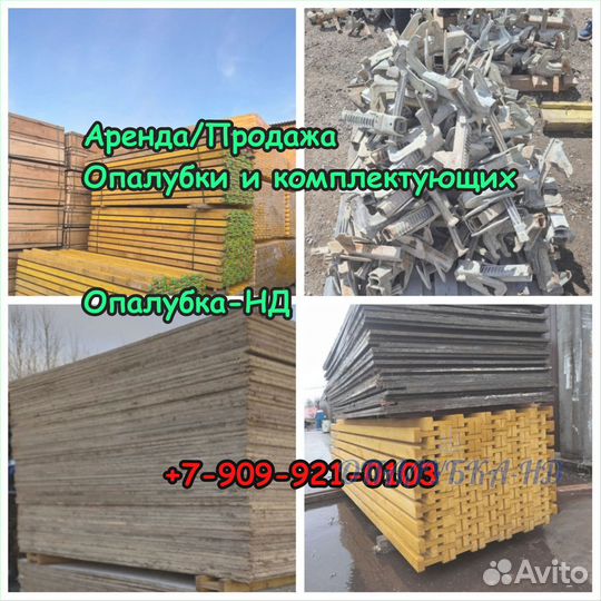 Фанера ламинированная