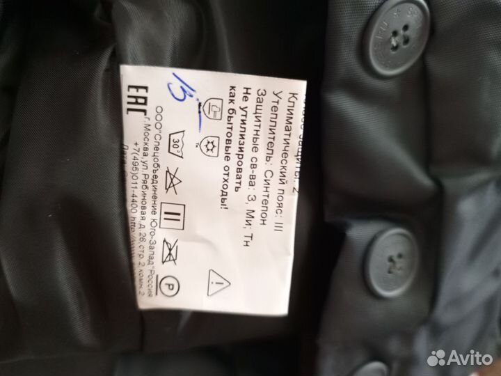 Штаны зимние