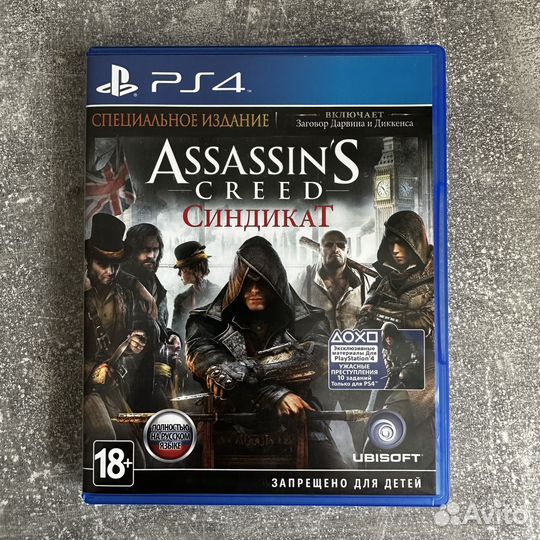 Assassins creed syndicate ps4