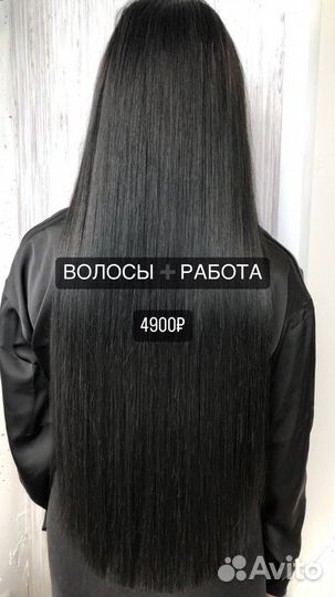 Биопротеиновое наращивание волос lux