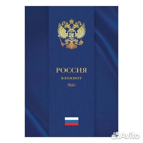 Бизнес блокнот Россия