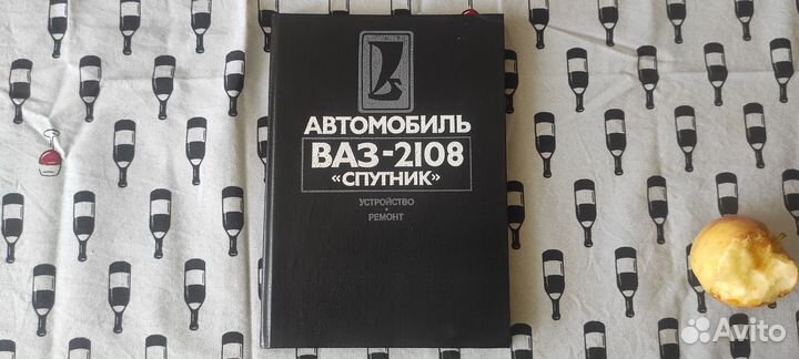 Ваз 2108 книга по устройству и ремнту