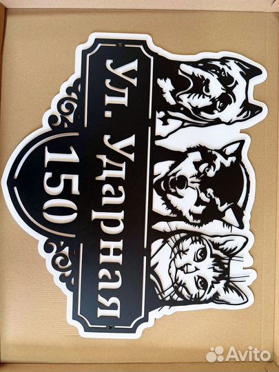 Адресные таблички