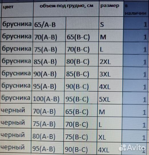 Бюстгалтер новый с передней застежкой