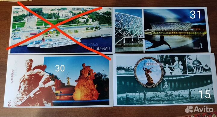 Почтовые открытки Волгоград