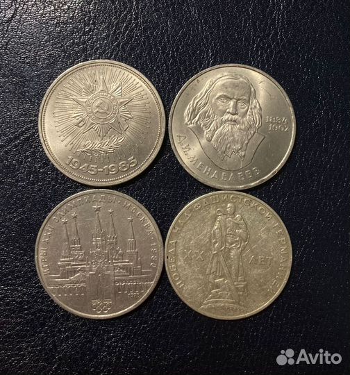 Юбилейные рубли СССР