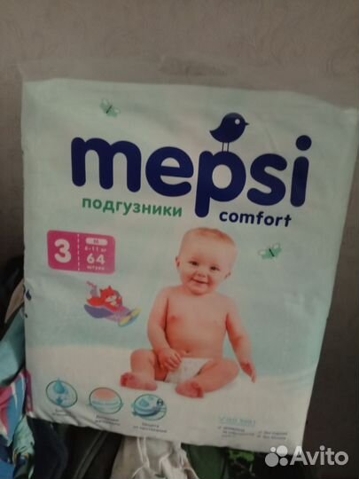 Подгузники