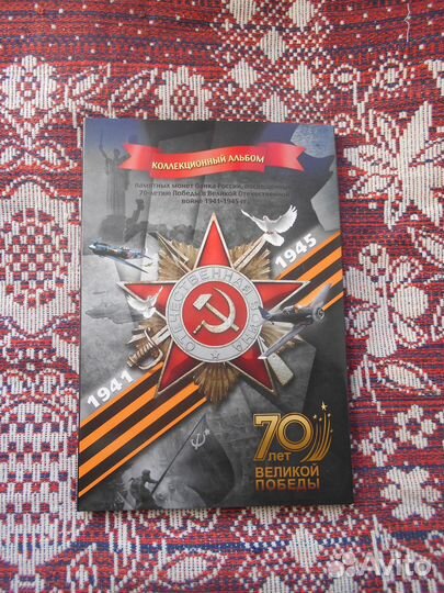 Разные альбомы для монет