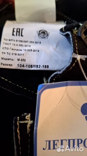 Костюм сварщика летний