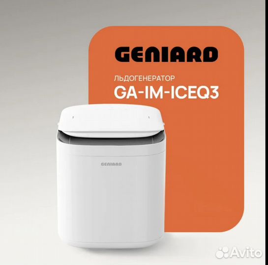 Ледогенератор Geniard ice maker GA-IM-iceq3